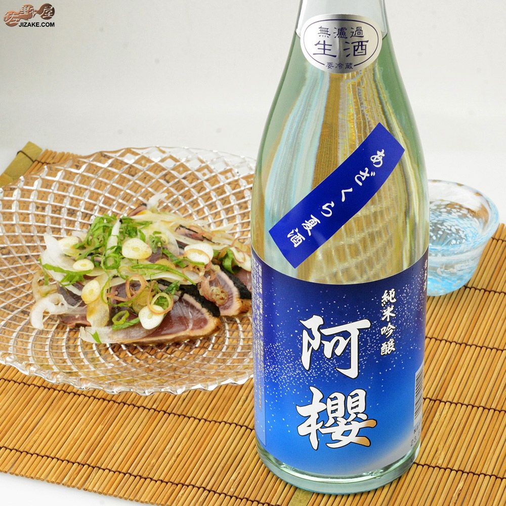 ◇阿櫻 純米吟醸 無濾過生原酒 あざくら夏酒 | 日本酒専門店 佐野屋