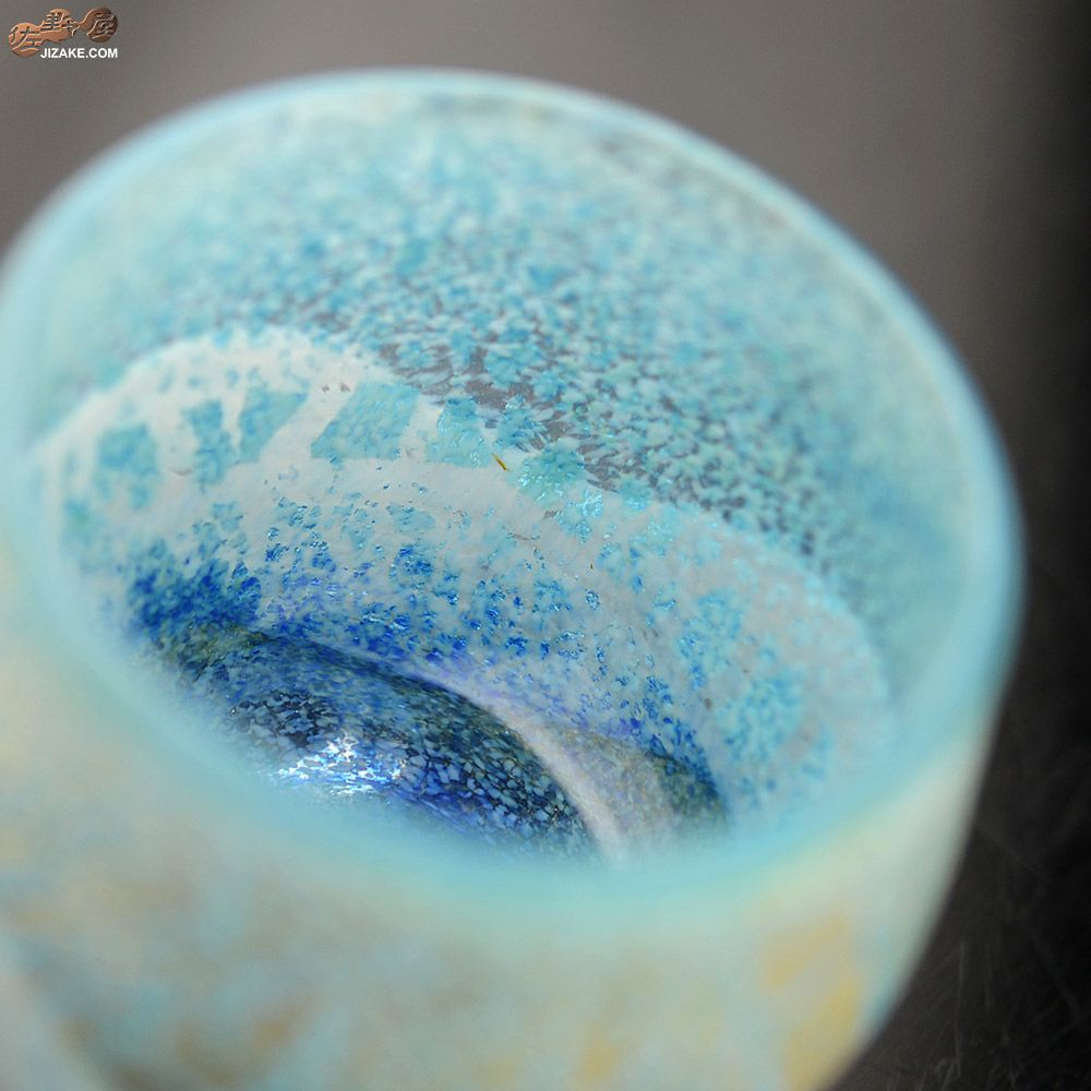 【箱入】風のしらべ　水色SILVER　底-色変　酒盃　伊藤泰三　SUN GLASS STUDIO KYOTO