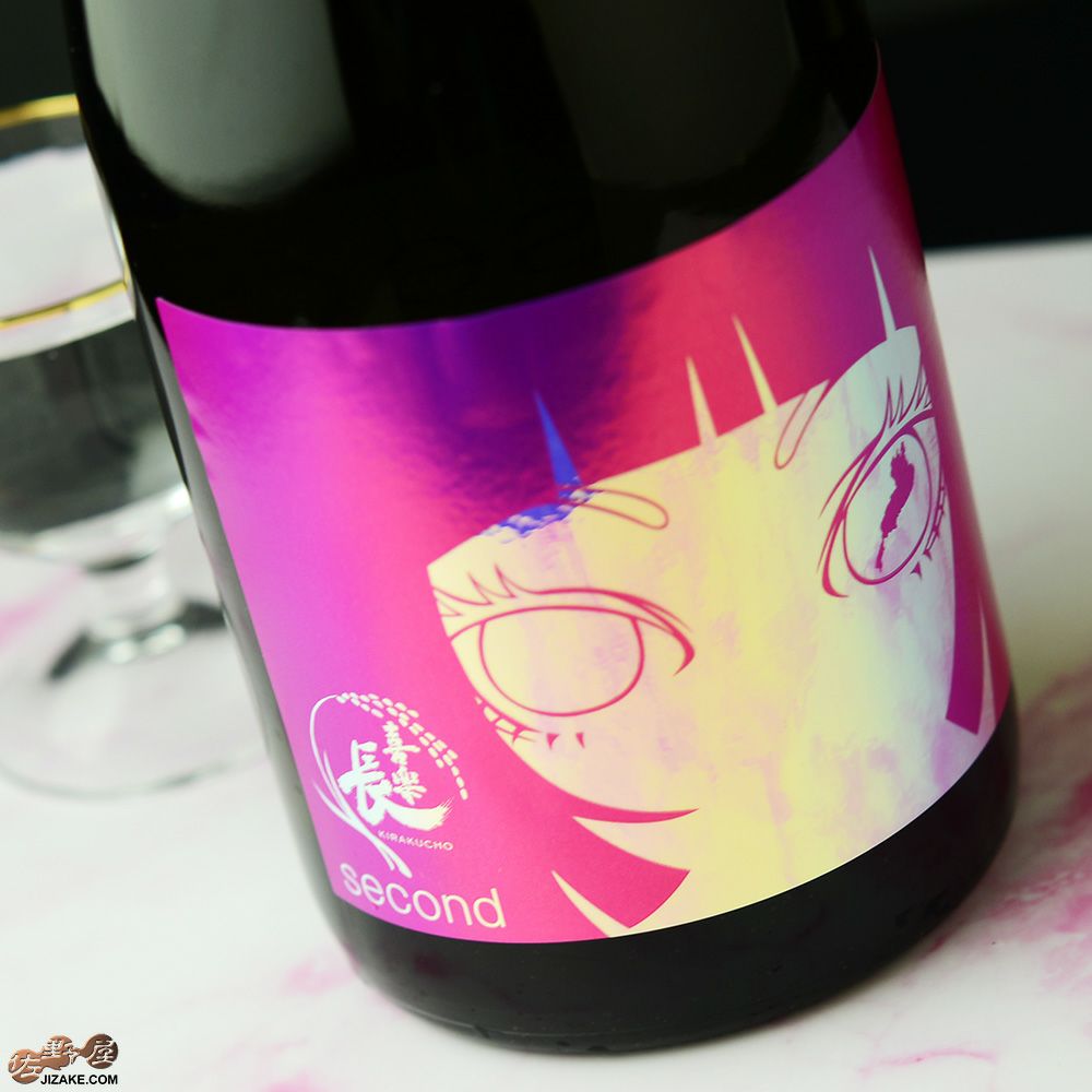 ◇喜楽長 純米酒 second(セカンド) | 日本酒専門店 佐野屋 JIZAKE.COM