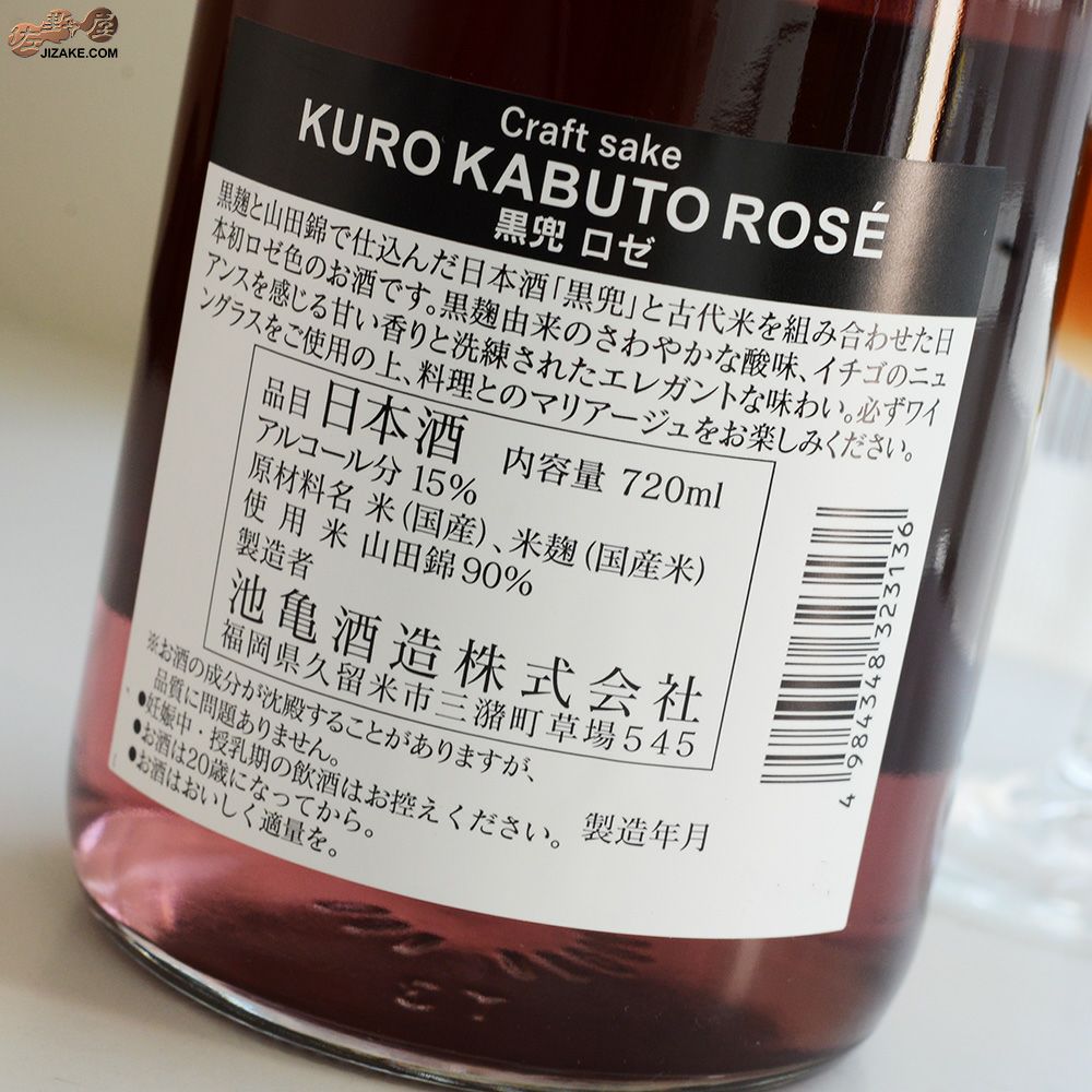 ◇【箱入】池亀 Craft Sake(クラフトサケ) 黒兜 ROSE(ロゼ) 720ml