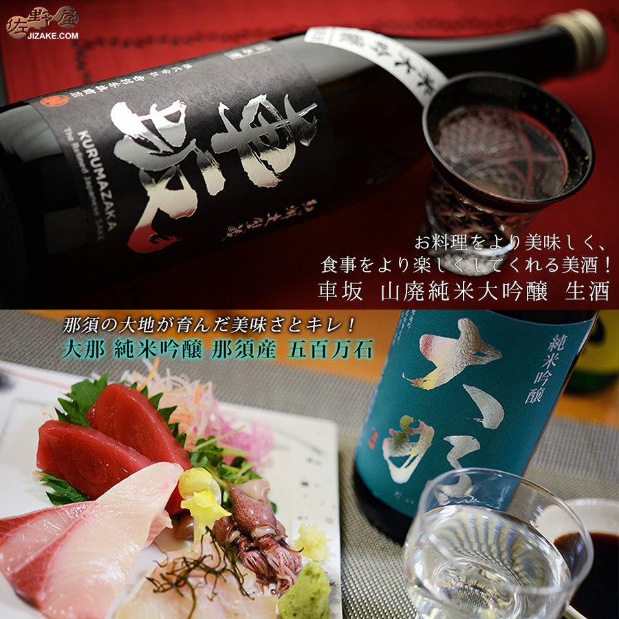 佐野屋 料理が美味しくなるセット