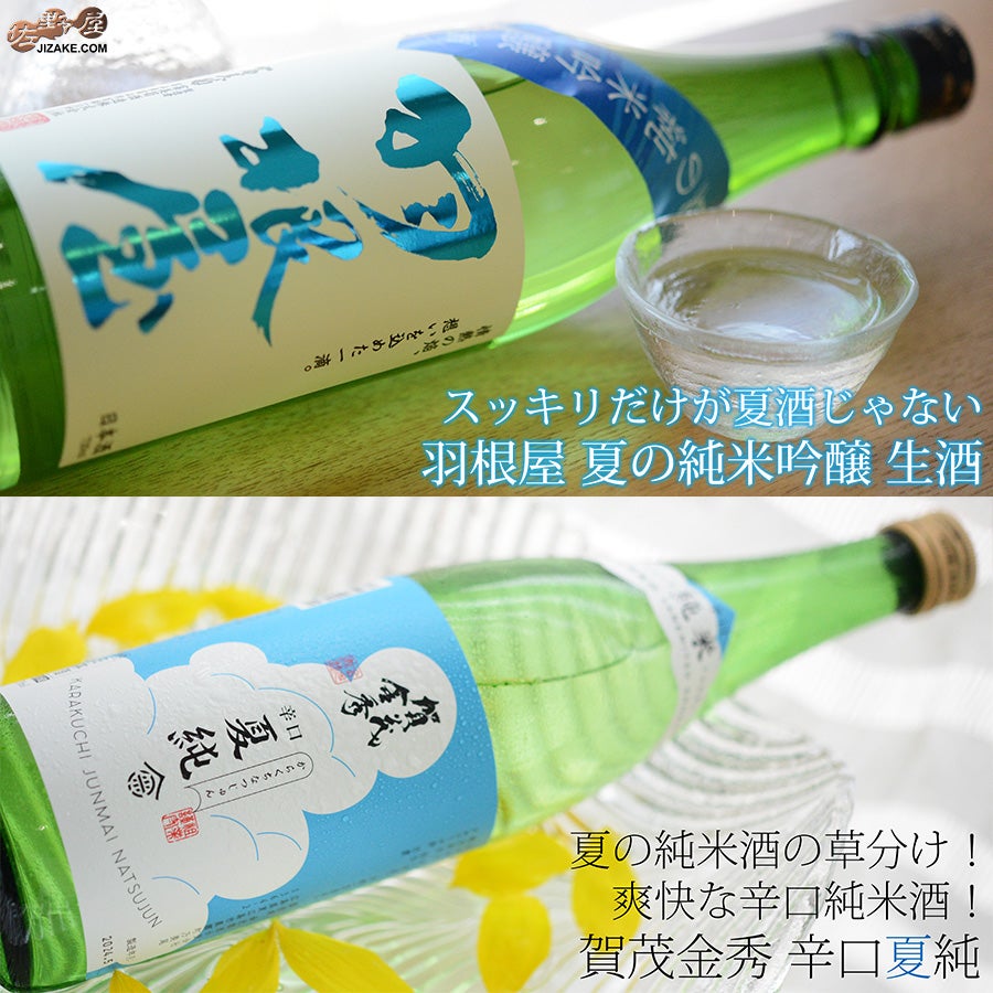 佐野屋 料理が美味しくなるセット