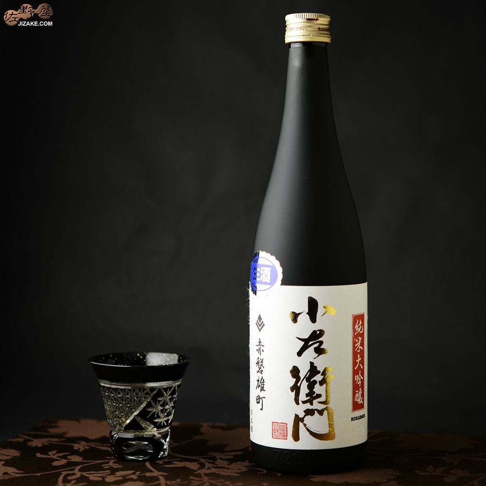 ◇小左衛門 純米大吟醸 赤磐雄町(あかいわおまち) 生原酒 | 日本酒専門