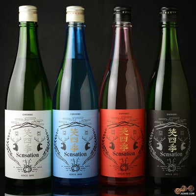 ◇笑四季 Sensation 黒白青朱 4色飲み比べセット 火入れバージョン (朱 