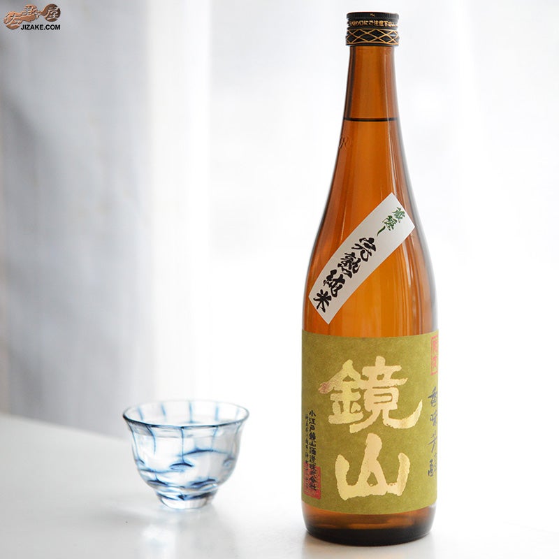 鏡山　蔵隠し完熟純米