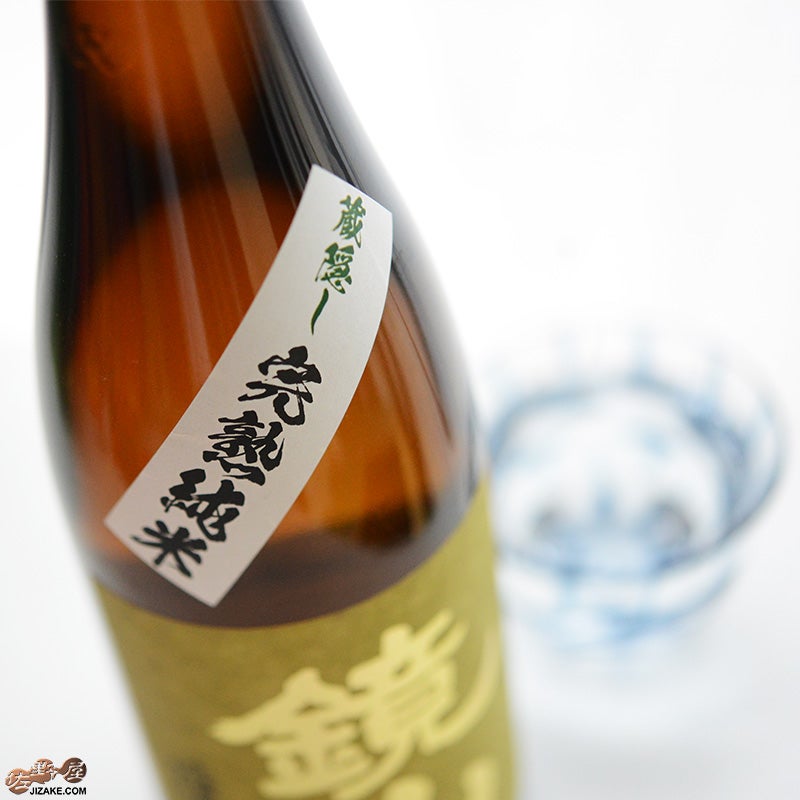 鏡山　蔵隠し完熟純米