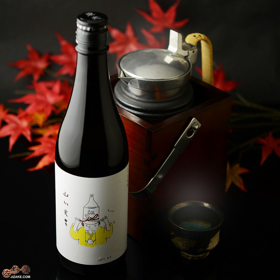 ◇山川光男 2025 あき | 日本酒専門店 佐野屋 JIZAKE.COM