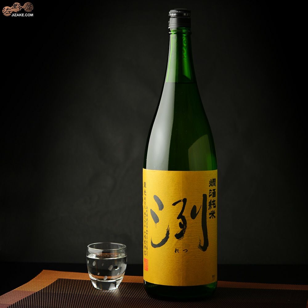 ◇洌 燗酒純米 1800ml | 日本酒専門店 佐野屋 JIZAKE.COM