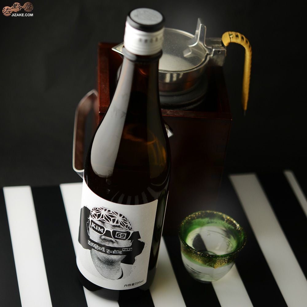 ◇陸奥八仙 Mixseed Series 2023(ミクシードシリーズ2023) KiM69