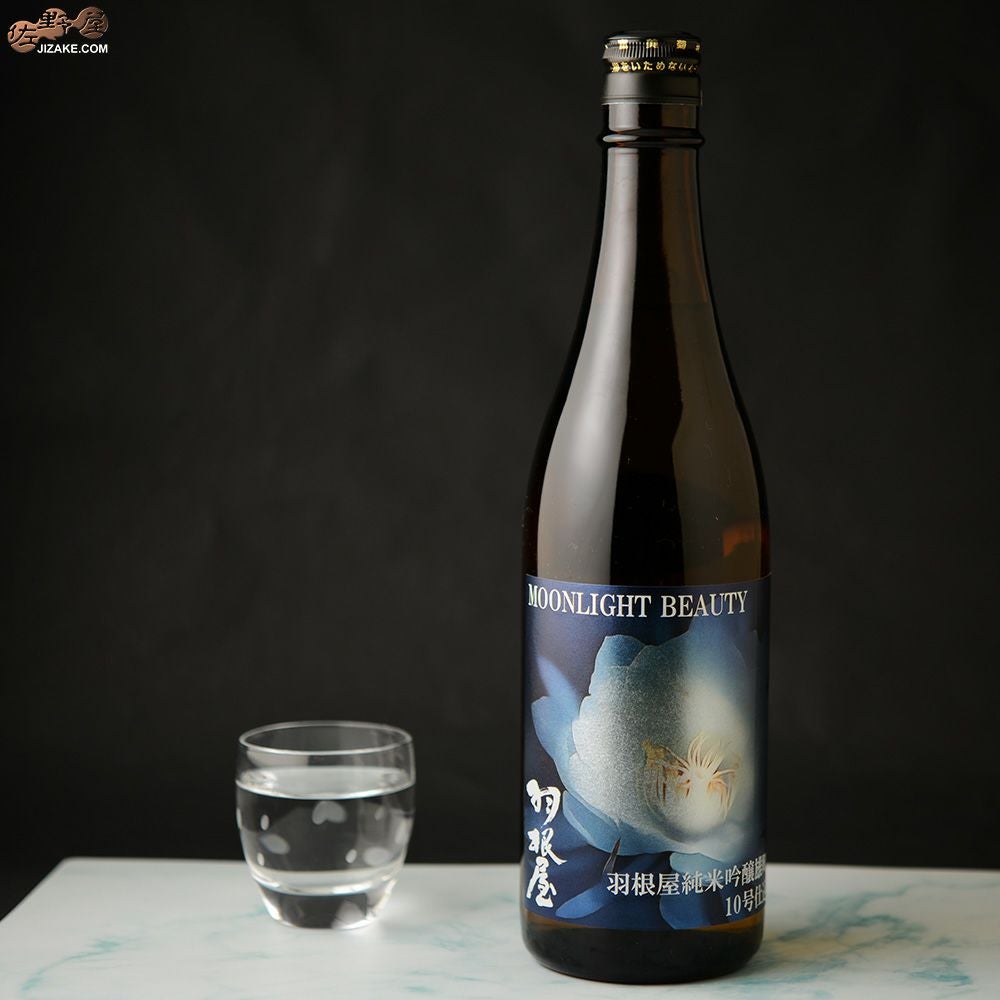 ◇羽根屋 Moonlight Beauty(ムーンライトビューティー) 雄町10号酵母