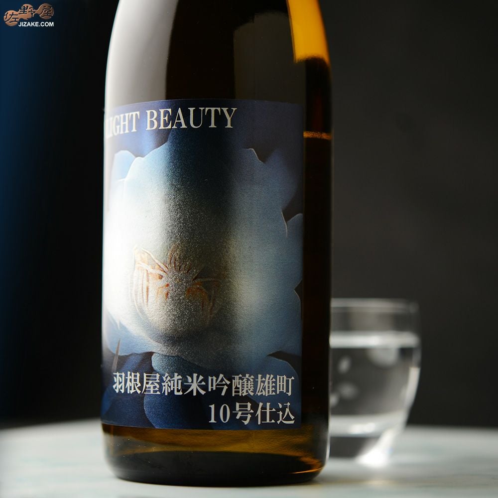 ◇羽根屋 Moonlight Beauty(ムーンライトビューティー) 雄町10号酵母