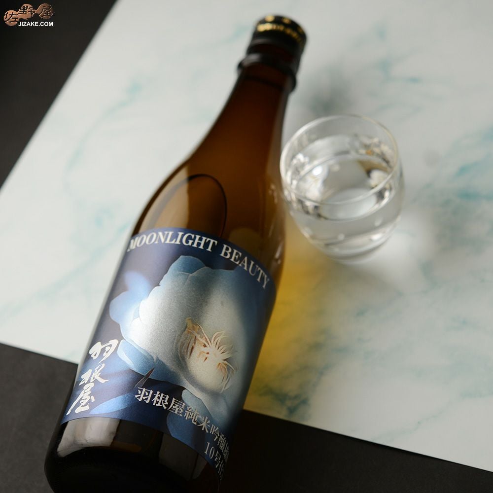 ◇羽根屋 Moonlight Beauty(ムーンライトビューティー) 雄町10号酵母
