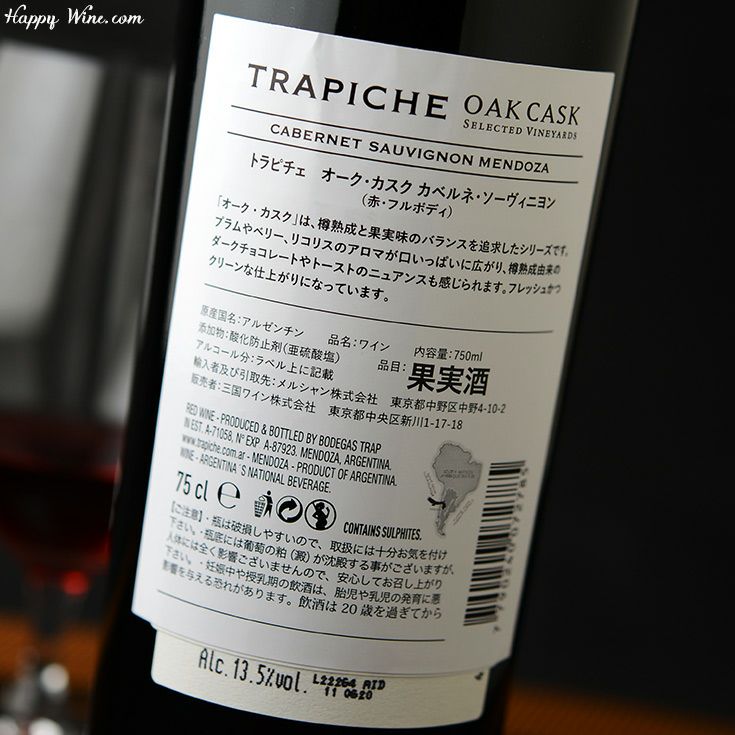 ◎トラピチェ オーク・カスク カベルネ・ソーヴィニヨン(赤) 750ml