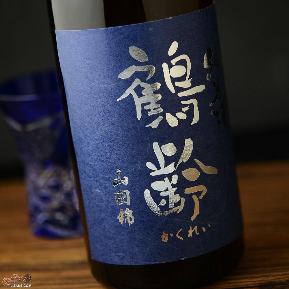 ◇鶴齢 純米酒 山田錦65% 無濾過原酒 火入 | 日本酒専門店 佐野屋