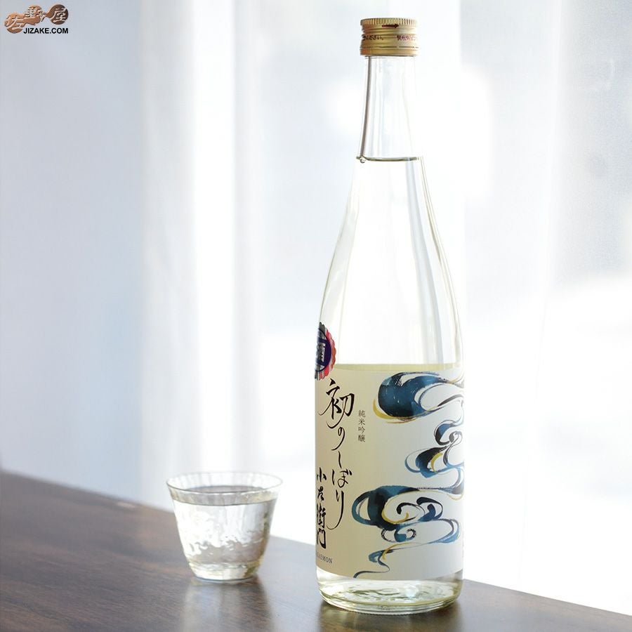 小左衛門　初のしぼり