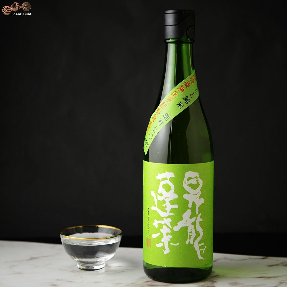 昇龍蓬莱　生もと純米　まめ農園雄町70　火入れ