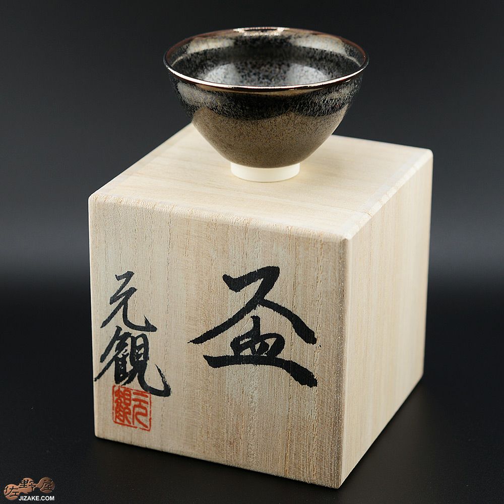 箱入】早川元観 瞬光（しゅんこう） ぐい呑 | 日本酒専門店 佐野屋