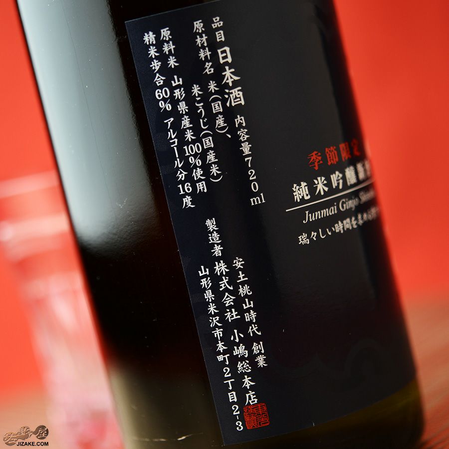 ◇東光 季節限定 純米吟醸 新酒 720ml | 日本酒専門店 佐野屋 JIZAKE.COM