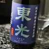 東光　純米吟醸　無濾過生原酒