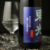 東光　純米吟醸　無濾過生原酒