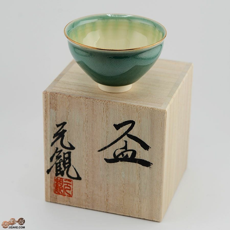 箱入】早川元観 緑麗（りょくれい） ぐい呑 | 日本酒専門店 佐野屋