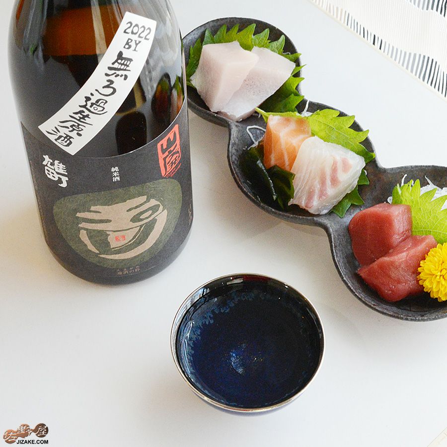 箱入】早川元観 璃久（りきゅう） ぐい呑 | 日本酒専門店 佐野屋