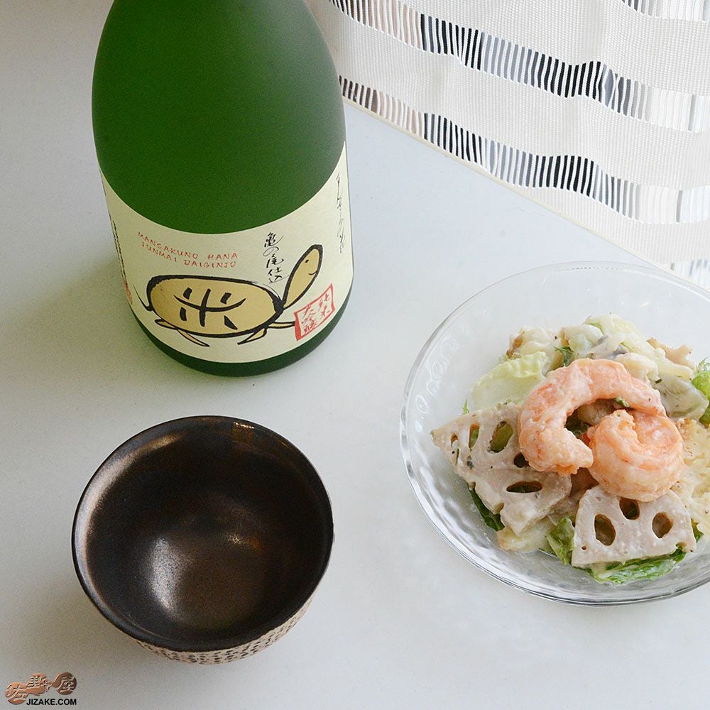 【箱入】谷口純一作　パンダ　ぐい呑み