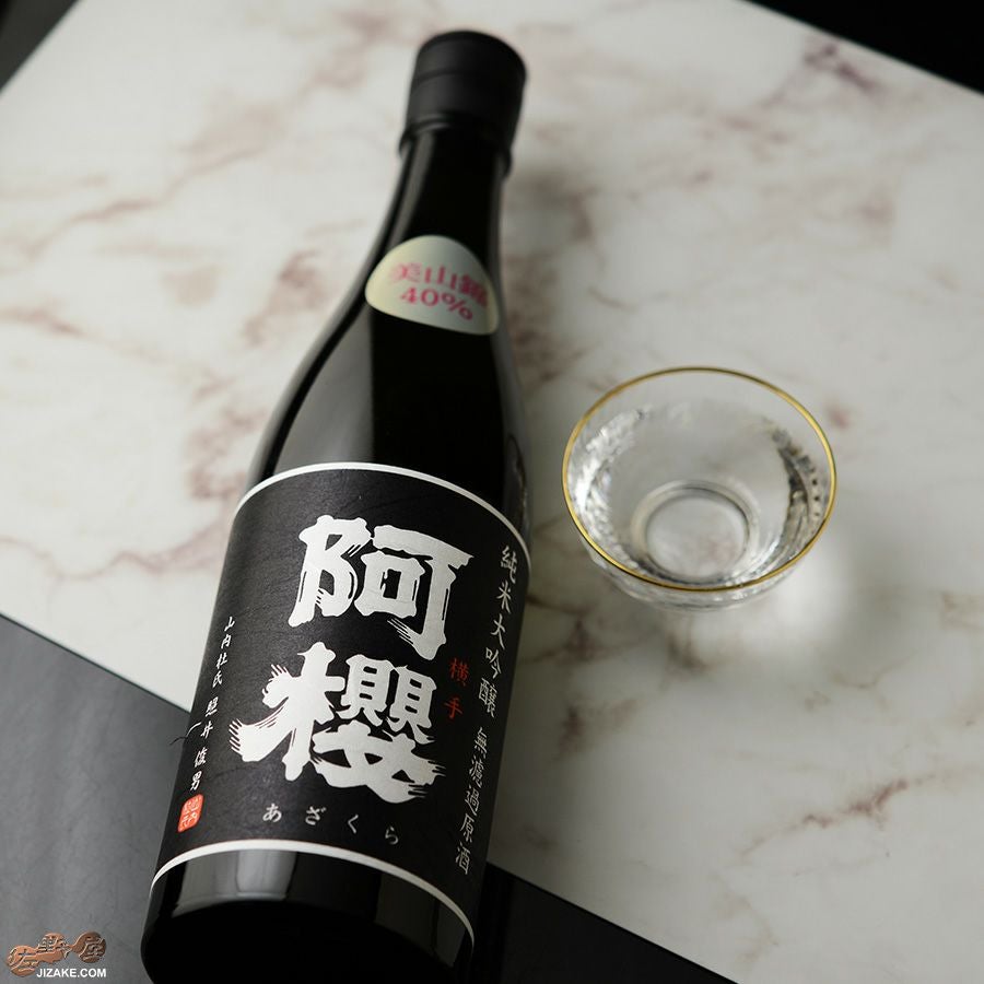◇阿櫻 純米大吟醸 無濾過原酒 美山錦40% | 日本酒専門店 佐野屋