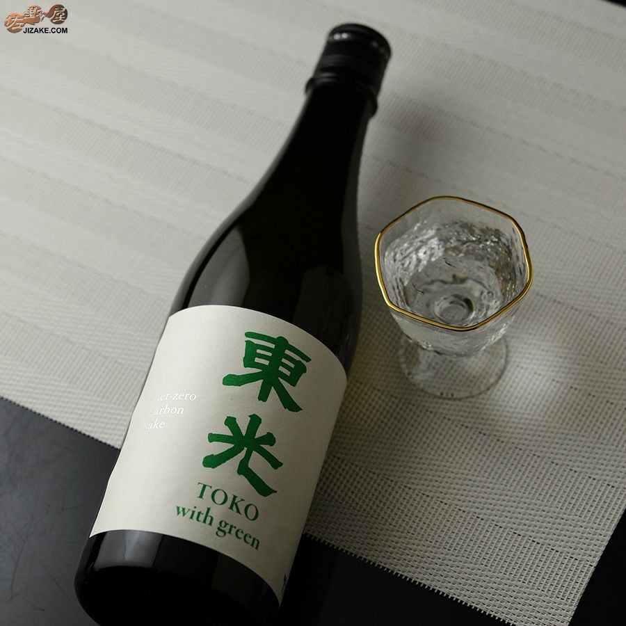 ◇【送料無料】東光 ウィズグリーン 純米酒 [2023年12月蔵出し] 720ml