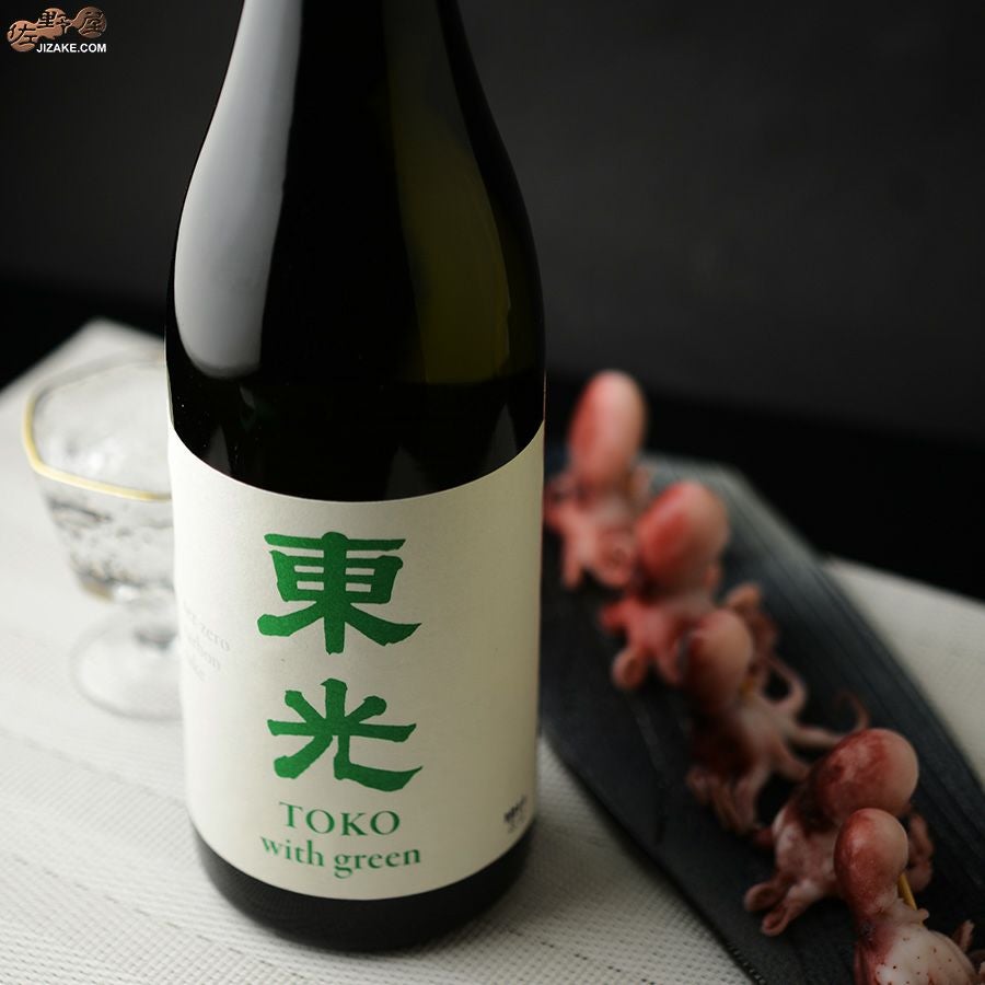 東光　ウィズグリーン