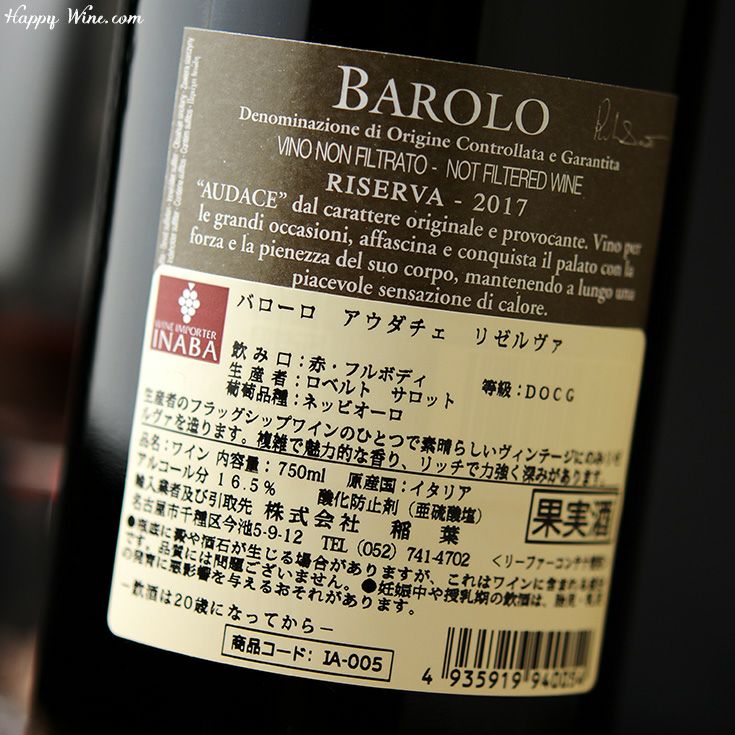 ◎【2015年店主選出8位('08VT)】ロベルト・サロット バローロ