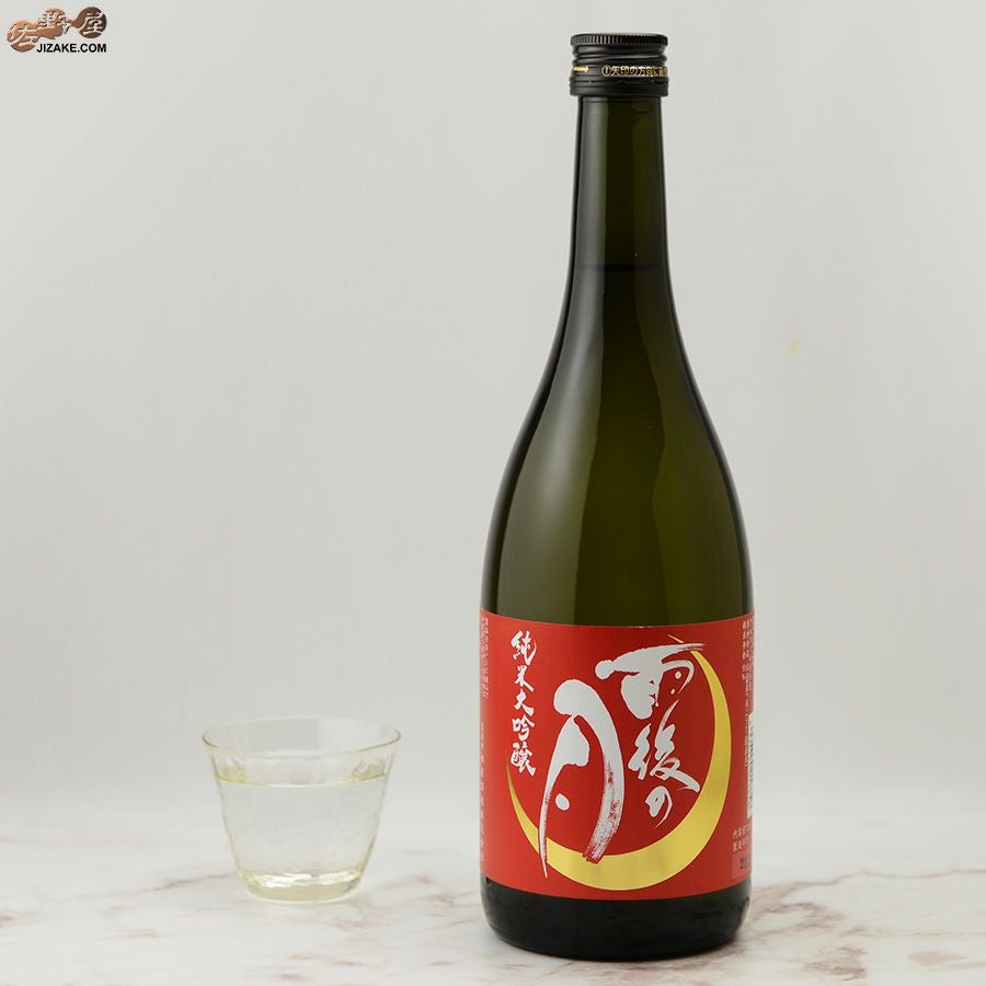 ◇雨後の月 純米大吟醸 八反錦50 720ml | 日本酒専門店 佐野屋 JIZAKE.COM