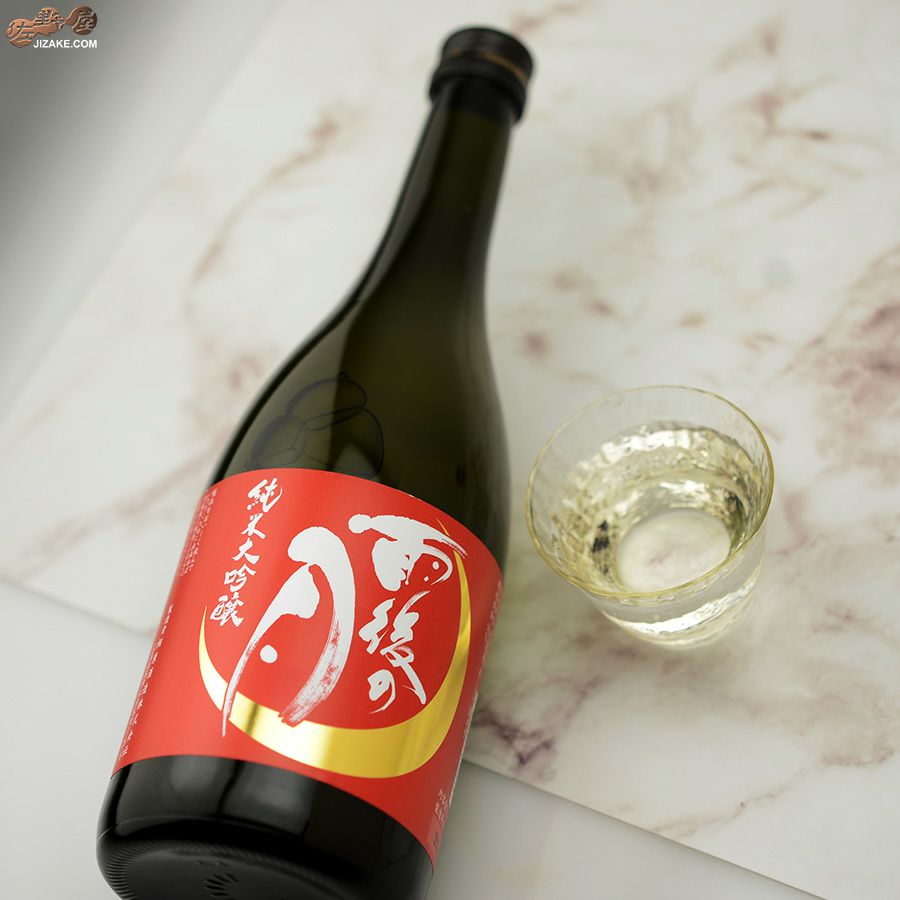 ◇雨後の月 純米大吟醸 八反錦50 720ml | 日本酒専門店 佐野屋 JIZAKE.COM