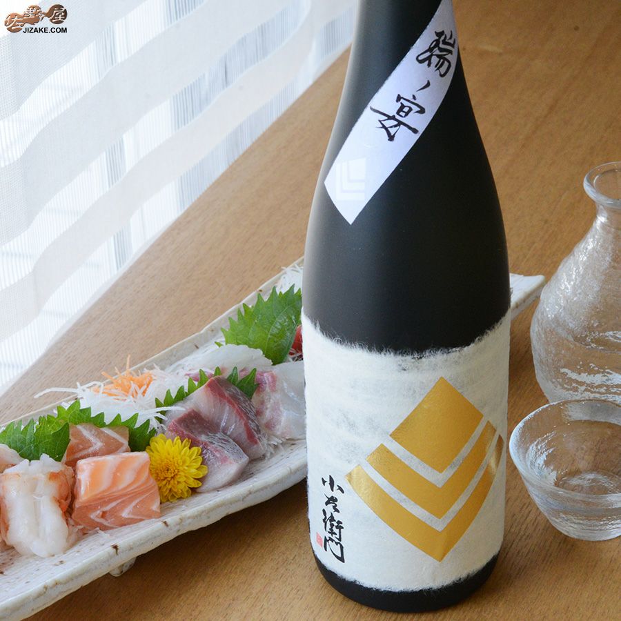 ◇小左衛門 純米大吟醸 斗瓶囲い 瑞ノ宴(みずのうたげ) | 日本酒専門店