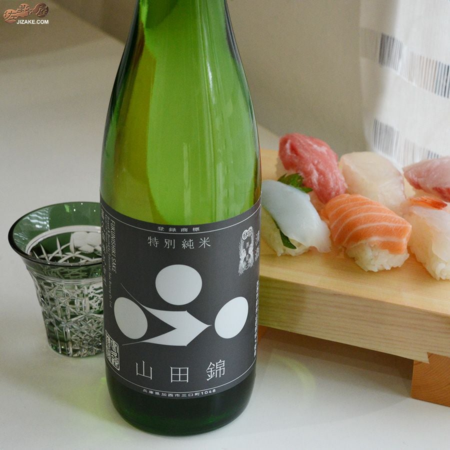 ◇富久錦 特別純米 山田錦 | 日本酒専門店 佐野屋 JIZAKE.COM