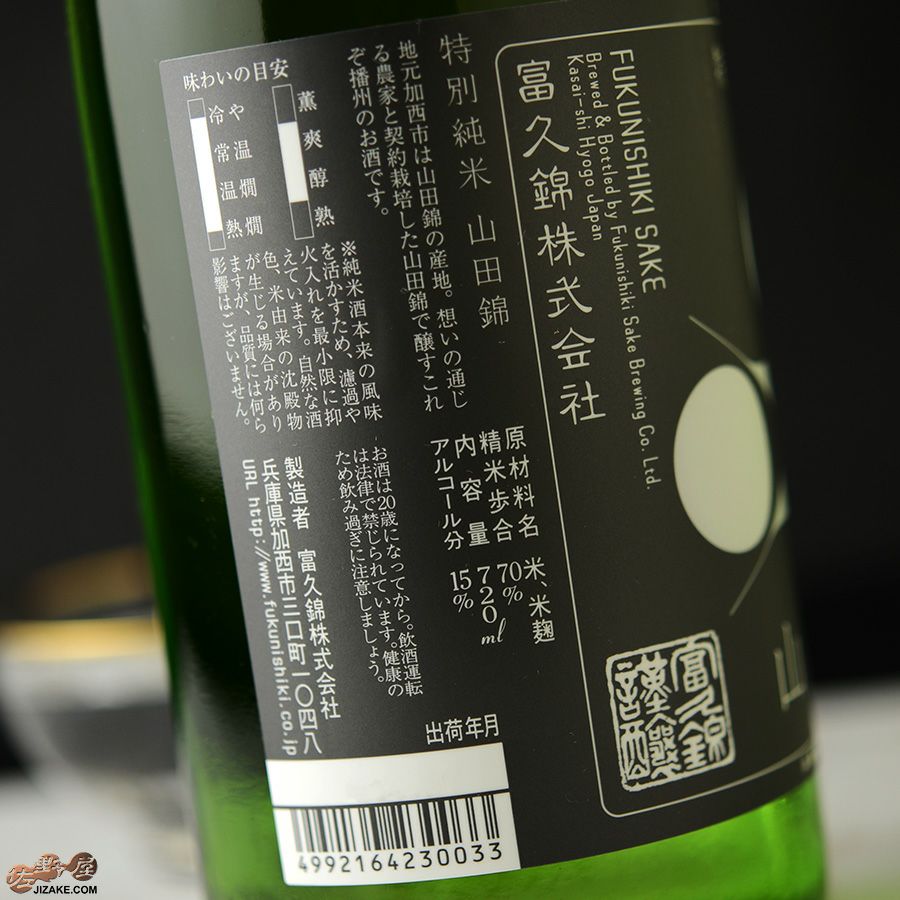 而今　特別純米　山田錦 山田錦特別純米 | 商品情報 | 月桂冠