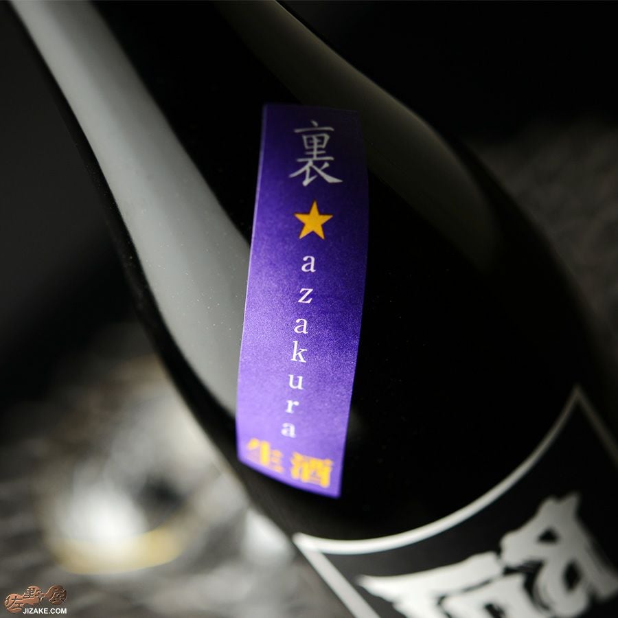 ◇阿櫻 裏☆阿櫻 BLACK 生酒 | 日本酒専門店 佐野屋 JIZAKE.COM