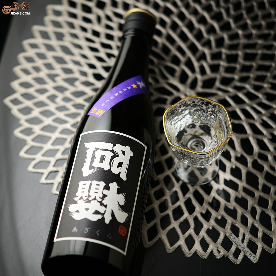 ◇阿櫻 裏☆阿櫻 BLACK 生酒 | 日本酒専門店 佐野屋 JIZAKE.COM