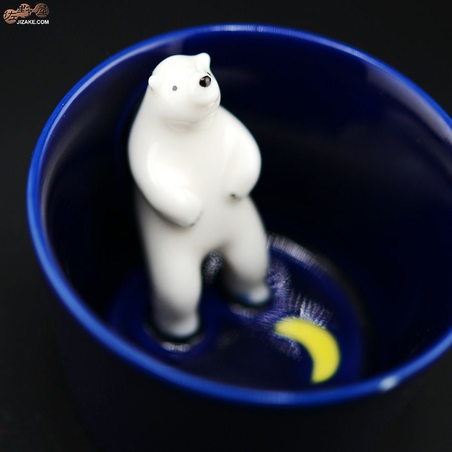 箱入】シロクマの熊五郎 青 いい湯だな＆こんばんは 2個セット(簡易