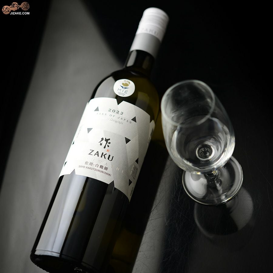 ◇作 なぐわし 佐用 白鶴錦 2022【2025年9月蔵出し】 750ml | 日本酒