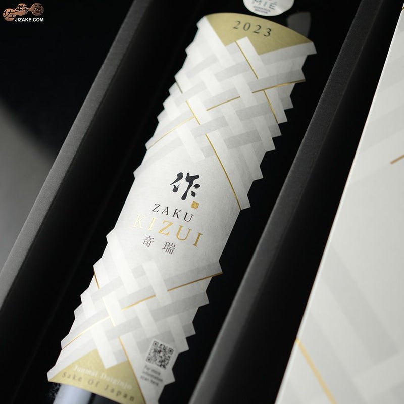 【箱入】作　竒瑞(きずい)