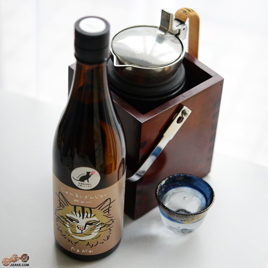 ◇玉川 じゅんまいぎんじょう みゃー | 日本酒専門店 佐野屋 JIZAKE.COM