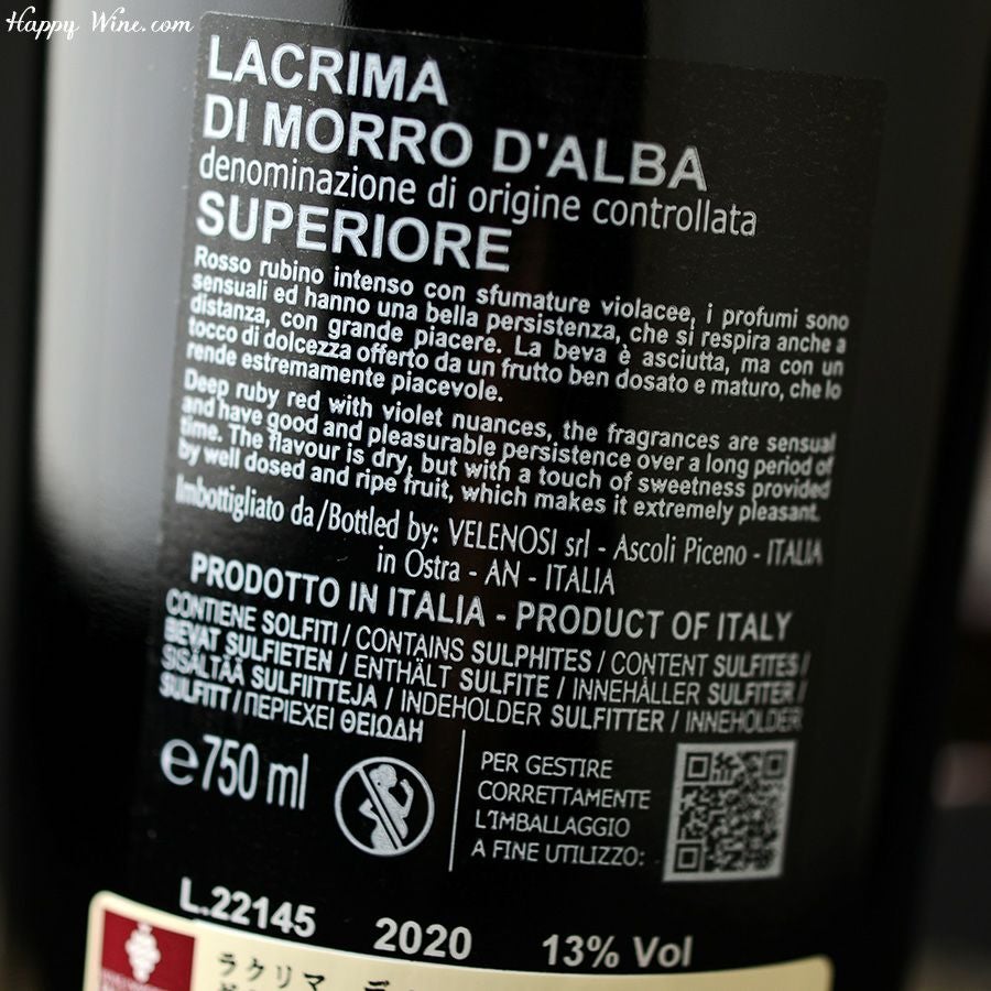 ヴェレノージ　ラクリマ・ディ・モッロ・ダルバ　スペリオーレ(赤)