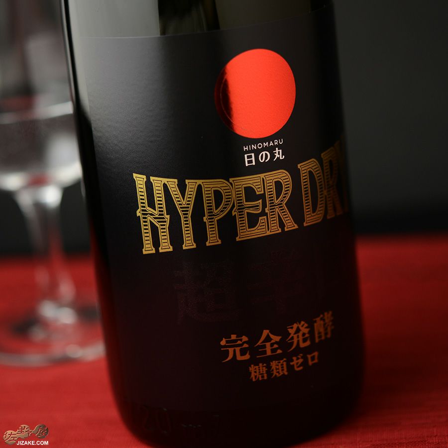 ◇日の丸 HYPER DRY 超辛口 特別純米 完全発酵 糖質ゼロ | 日本酒専門