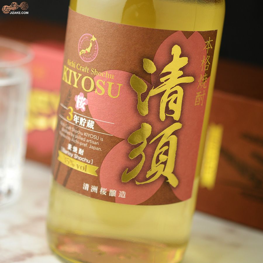 ◎【箱入】愛知 クラフト 本格麦焼酎 清須 35度 700ml | 日本酒専門店