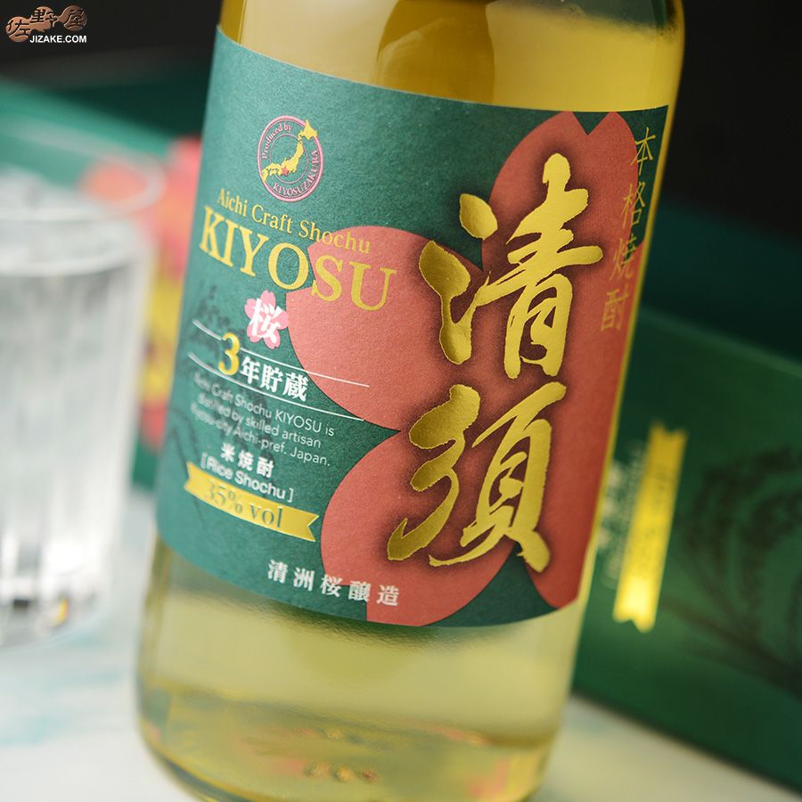 ◎【箱入】愛知 クラフト 本格米焼酎 清須 35度 700ml | 日本酒専門店