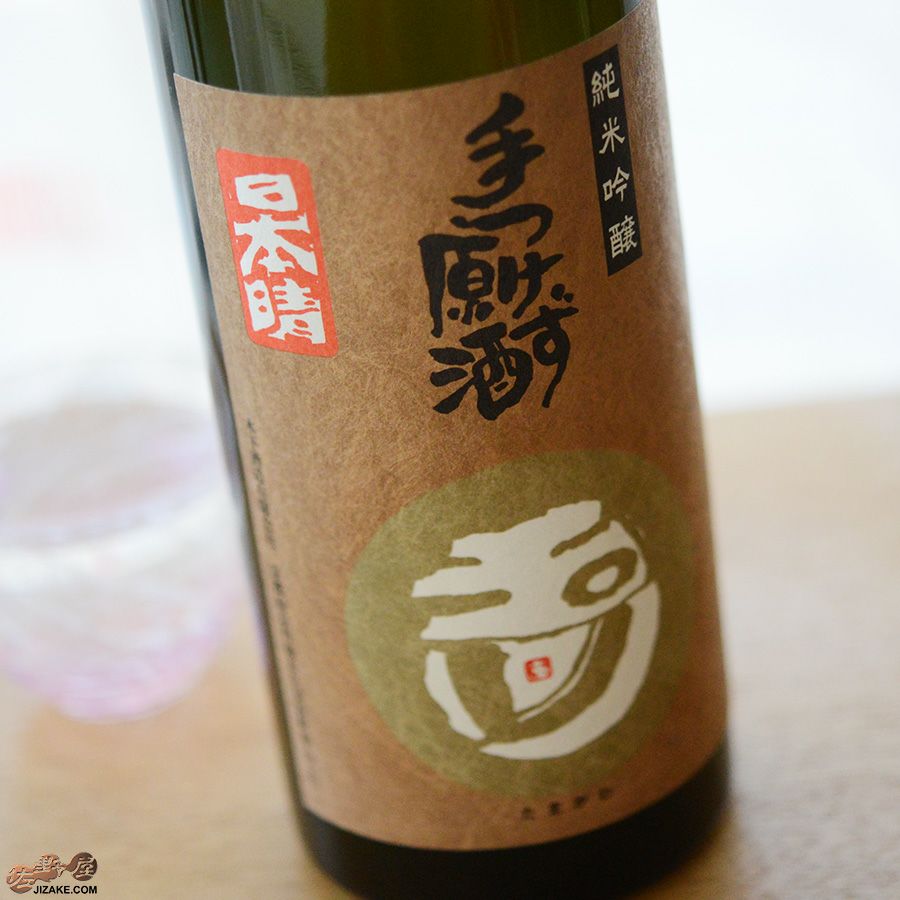◇玉川 手つけず原酒 純米吟醸 日本晴 一号酵母 生酒 720ml | 日本酒