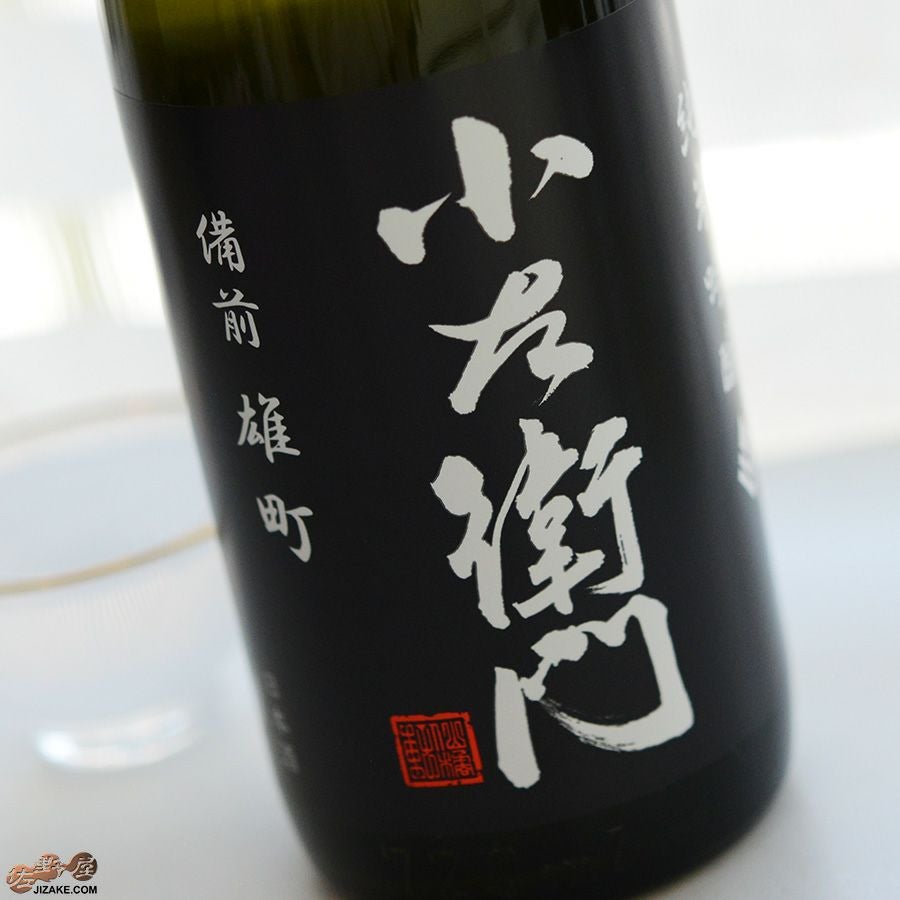 ◇小左衛門 純米吟醸 備前雄町 おりがらみ 生 | 日本酒専門店 佐野屋