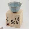 京焼 観芙(みふ)　石戸 生 湖白盃　弐(に)