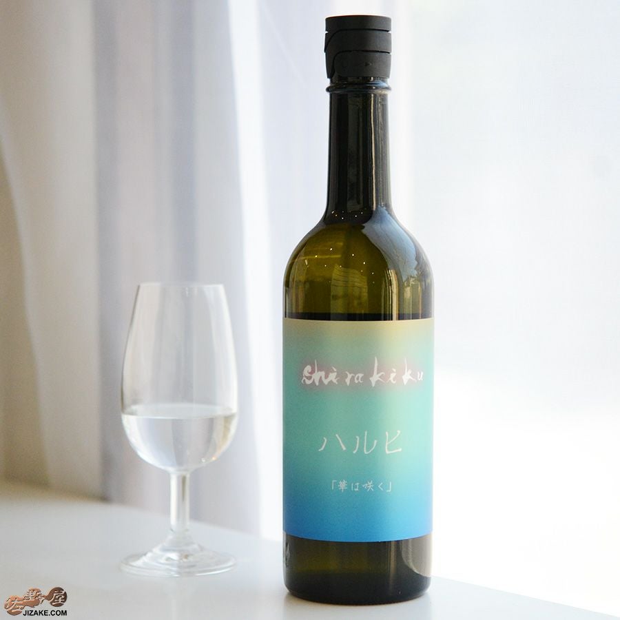 白木久　無濾過生原酒　ハルヒ　華は咲く
